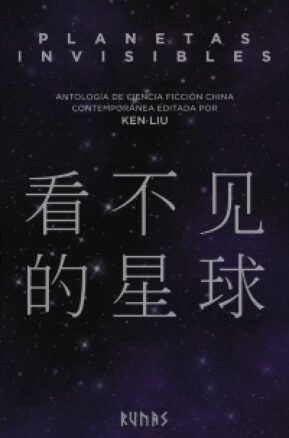 Resumen de Planetas Invisibles. Antología de Ciencia Ficción China Contemporánea